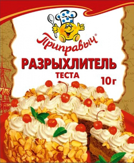 Разрыхлитель теста "Приправыч"  10 г  изображение на сайте Михайловского рынка