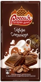 Шоколад молочный Россия щедрая душа Кофе с Молоком, 90г изображение на сайте Михайловского рынка