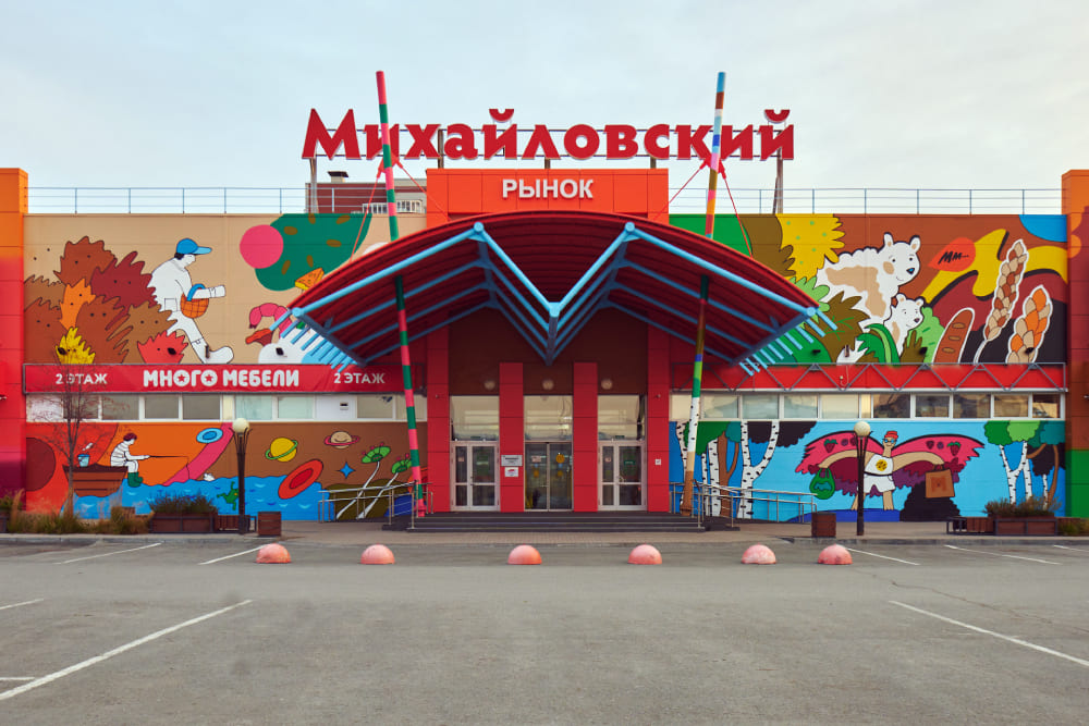 Рынок "Михайловский"