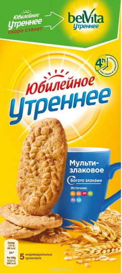 Печенье-сэндвич "Утреннее" мультизлаковое, 250 г изображение на сайте Михайловского рынка