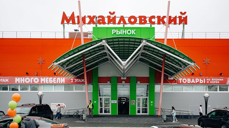 Рынок михайловск